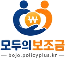 모두의보조금